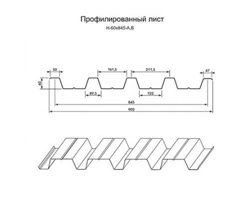 Арочный профнастил самонесущий оцинкованный Н60-0.7 цена за м2.