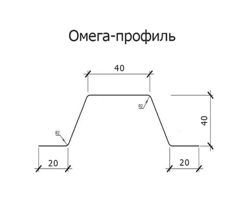 Омега профиль Гнутый 40-1.5 Оцинкованный