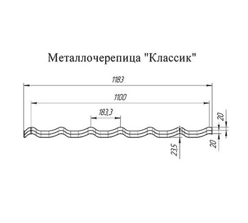 Металлочерепица Классик RAL5005 Полиэстер-0,4
