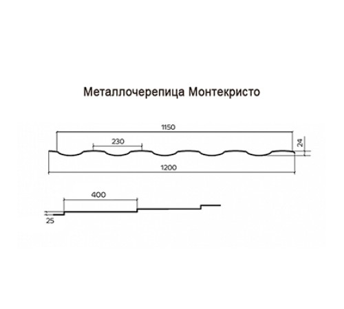 Металлочерепица Монтекристо-SL RAL5005 Norman-0.5
