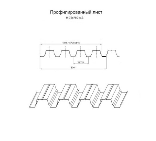Профнастил Н75-750 Полиэстер RAL2004-0.7
