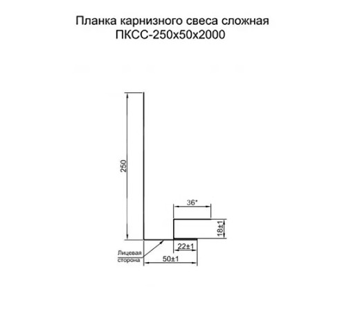 Планка карнизного свеса сложная 250х50х2000 ECOSTEEL-Сосна-0.5