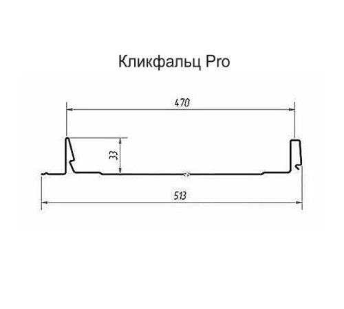 Кликфальц Pro 0,5 Quarzit PRO Matt с пленкой RAL7024 мокрый асфальт