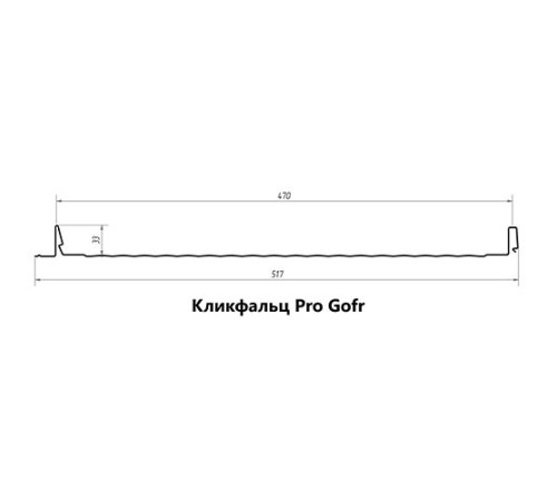 Кликфальц Pro Gofr 0,45 Drap RAL8017 шоколад с пленкой на замках