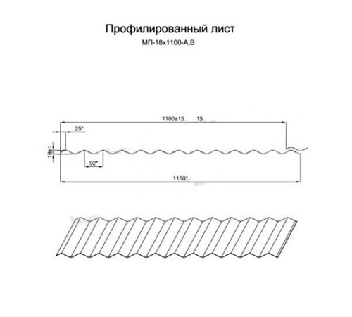 Профилированный лист МП18х1100 Полиэстер RAL-5005-0.7